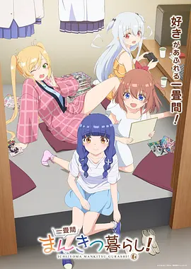 星轨邮差治愈动漫全集